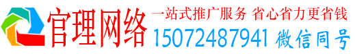 乐昌官理信息流推广